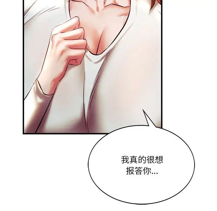 《同级生》漫画 第6話