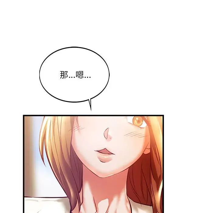 《同级生》漫画 第6話