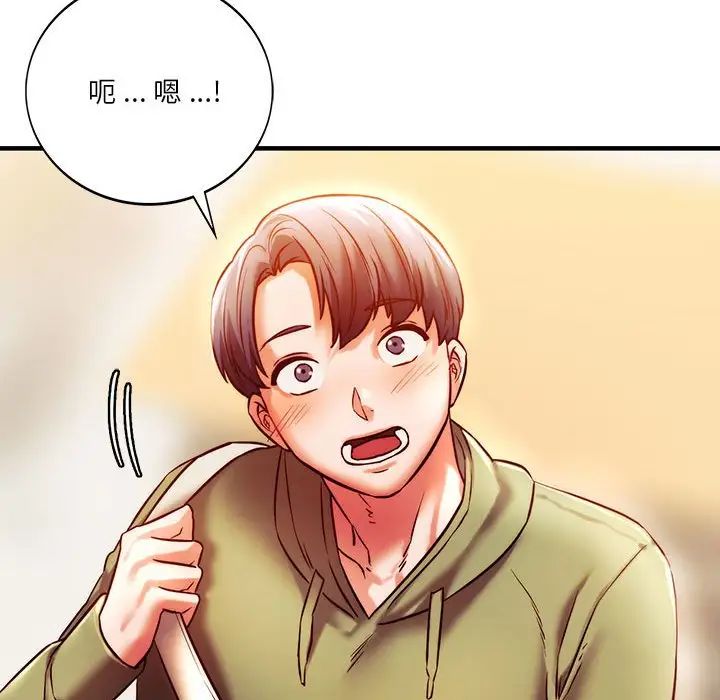 《同级生》漫画 第6話