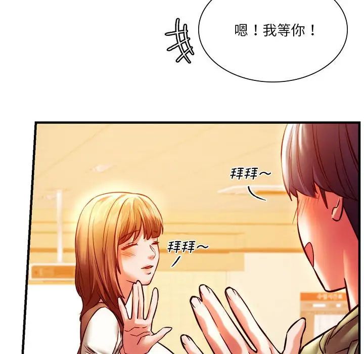 《同级生》漫画 第6話