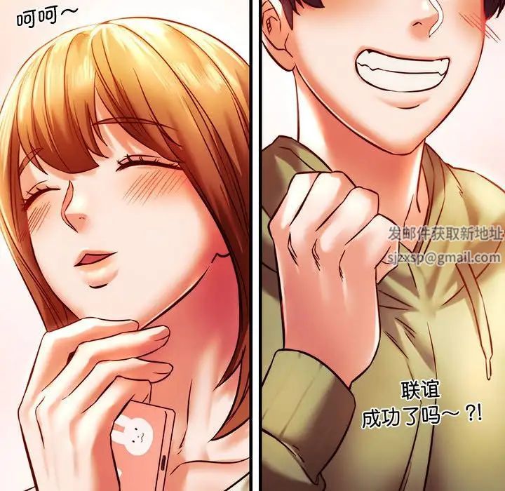 《同级生》漫画 第6話