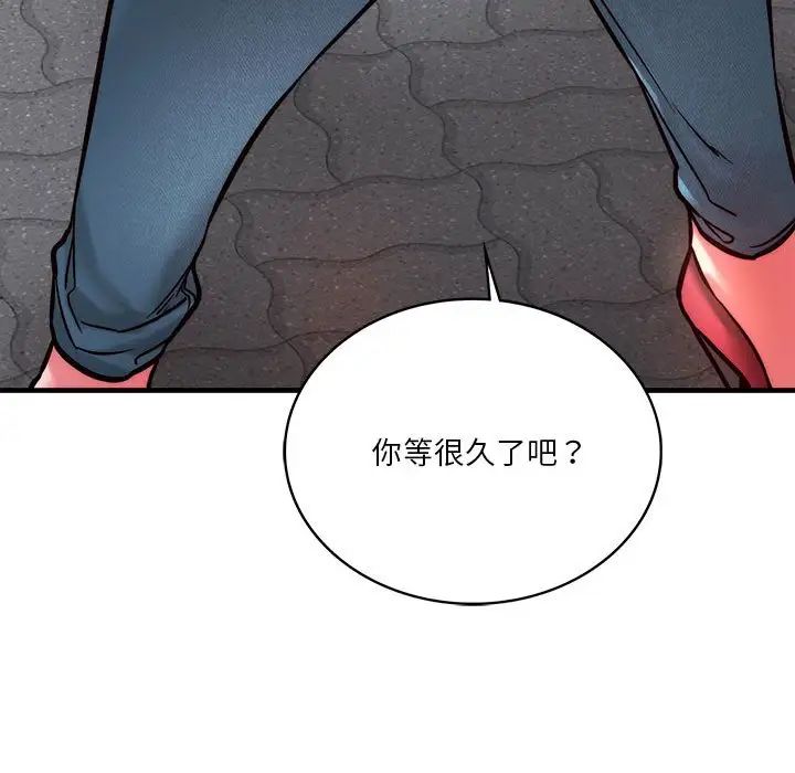 《同级生》漫画 第6話