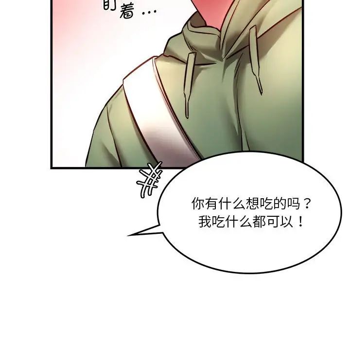 《同级生》漫画 第6話