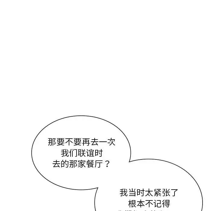 《同级生》漫画 第6話