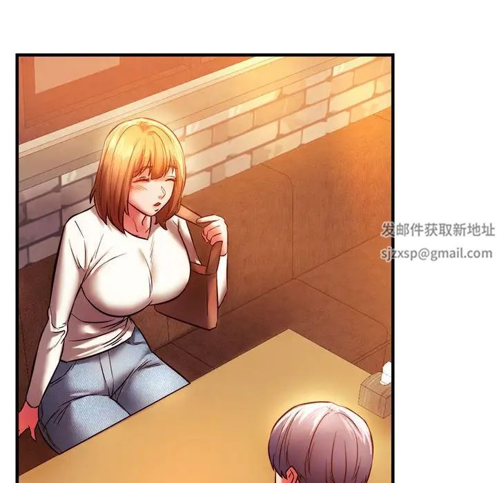 《同级生》漫画 第6話