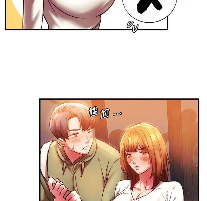 《同级生》漫画 第6話