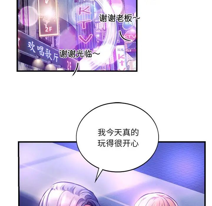 《同级生》漫画 第6話