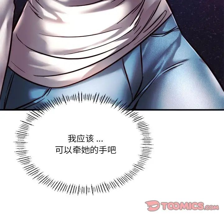 《同级生》漫画 第6話