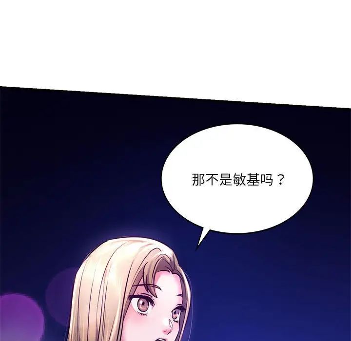 《同级生》漫画 第6話