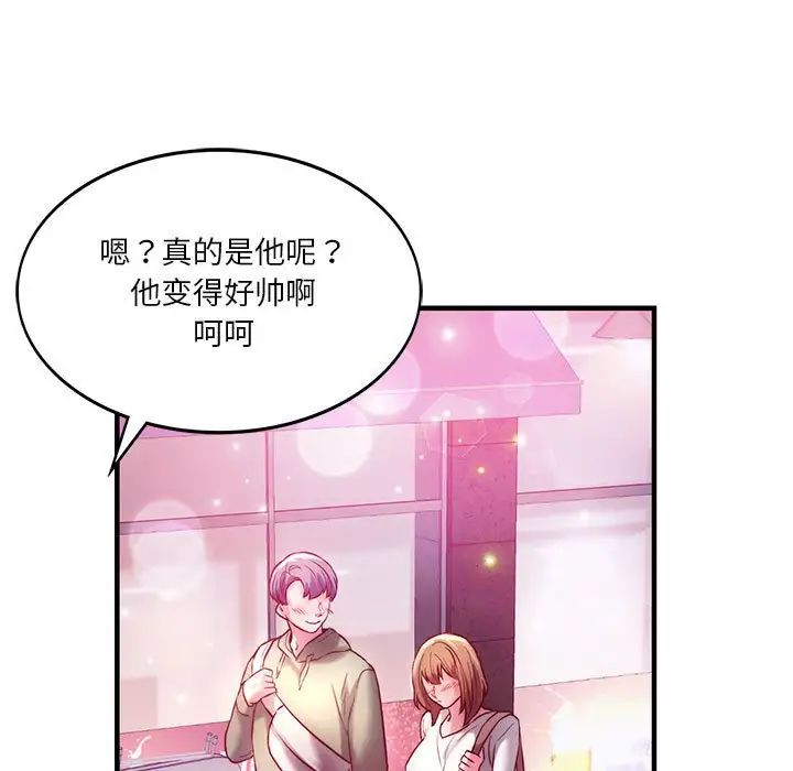 《同级生》漫画 第6話