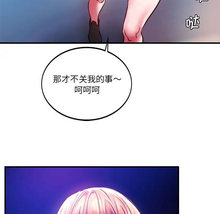 《同级生》漫画 第6話