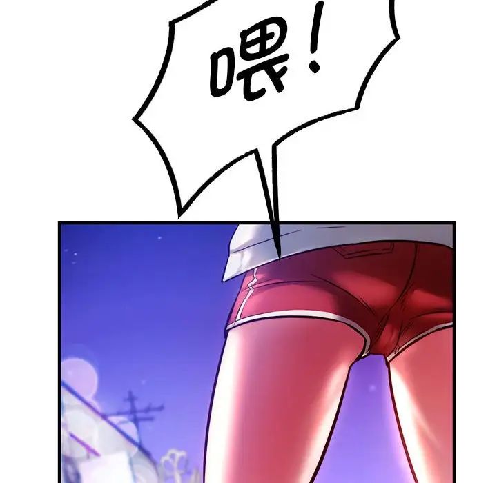 《同级生》漫画 第6話