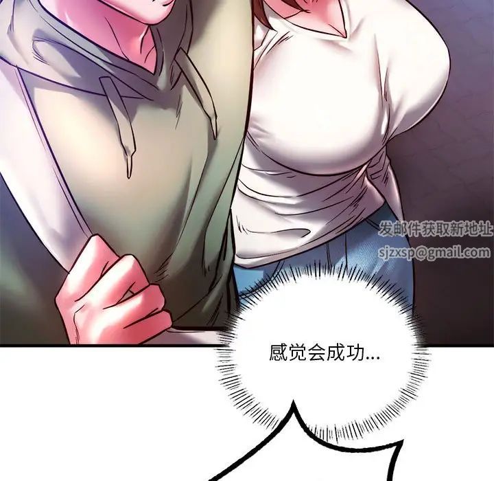 《同级生》漫画 第6話