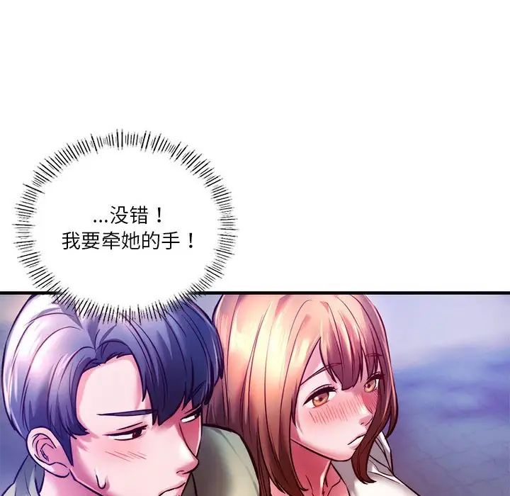 《同级生》漫画 第6話