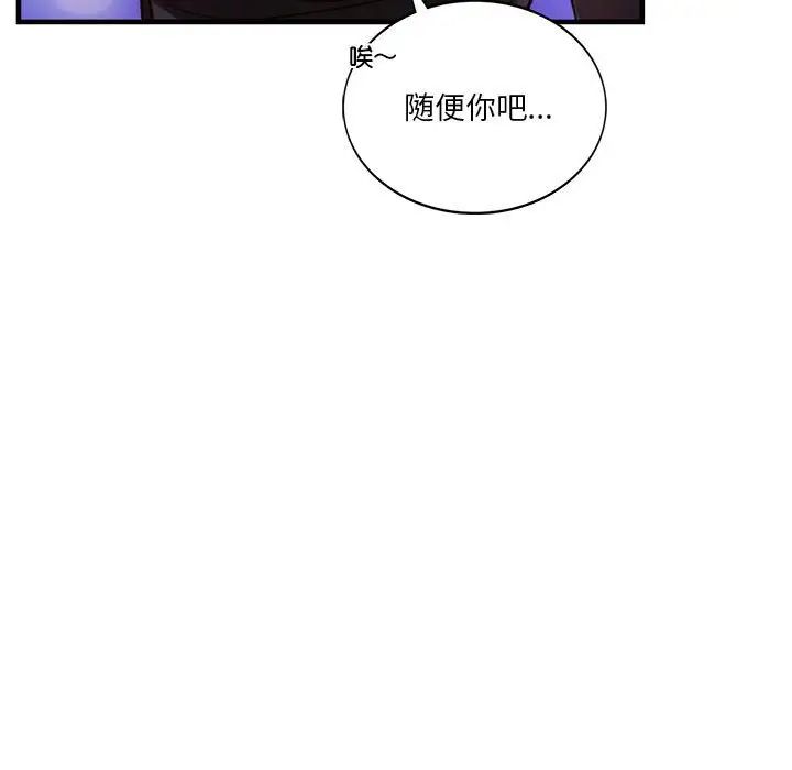 《同级生》漫画 第6話
