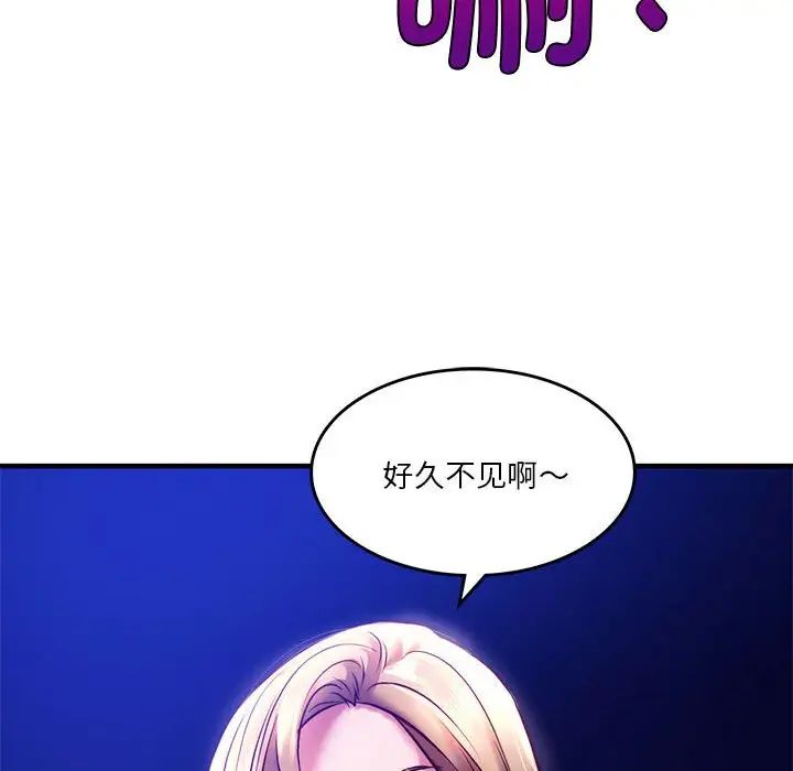 《同级生》漫画 第6話