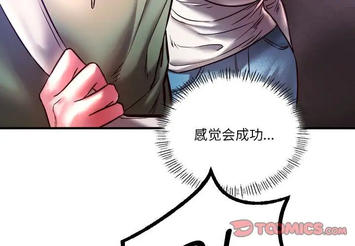 《同级生》漫画 第7話