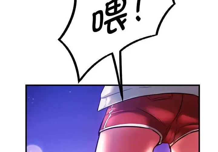 《同级生》漫画 第7話