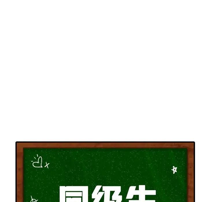 《同级生》漫画 第7話