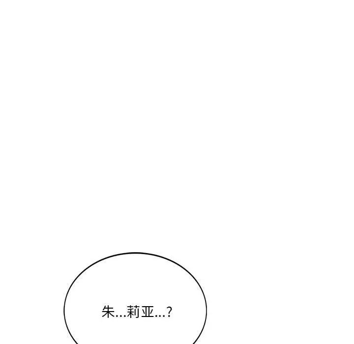 《同级生》漫画 第7話