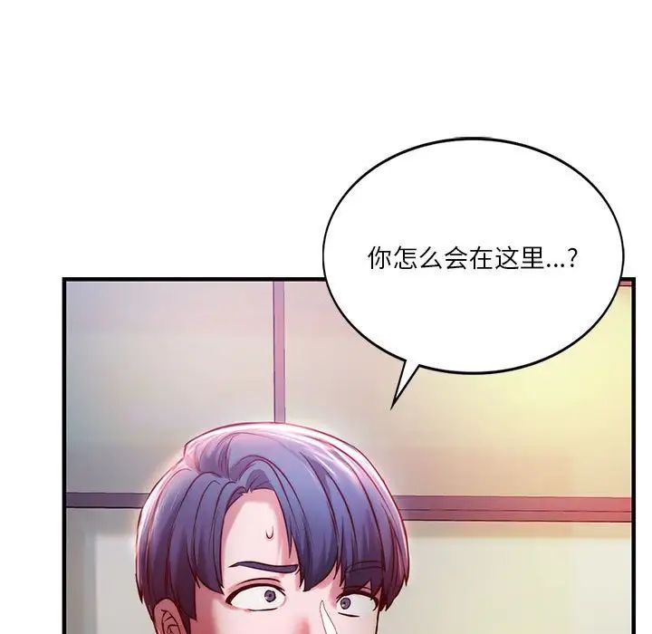 《同级生》漫画 第7話