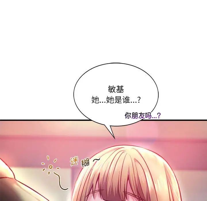 《同级生》漫画 第7話