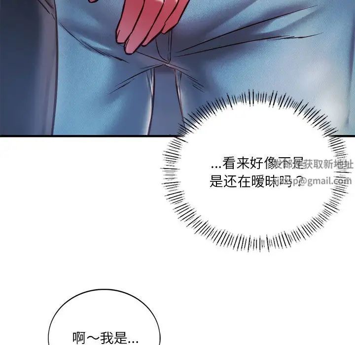 《同级生》漫画 第7話