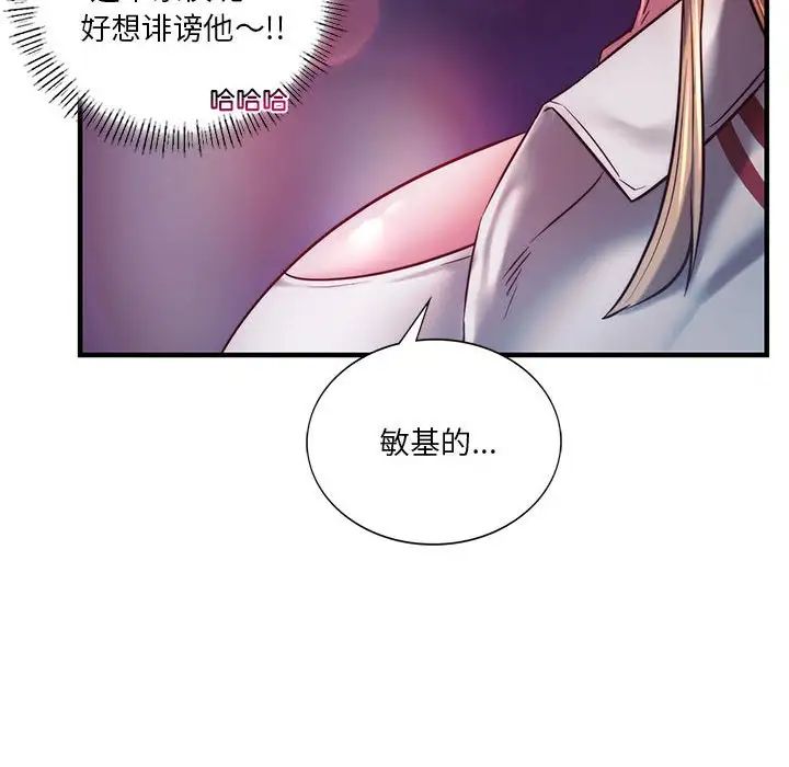 《同级生》漫画 第7話