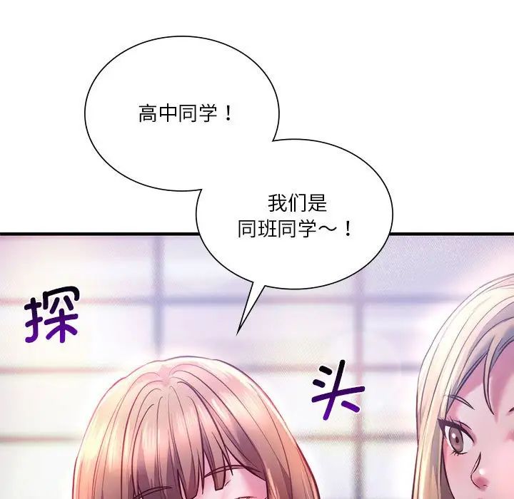 《同级生》漫画 第7話