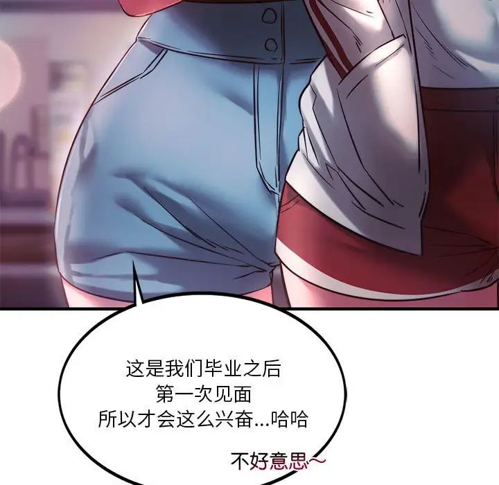 《同级生》漫画 第7話
