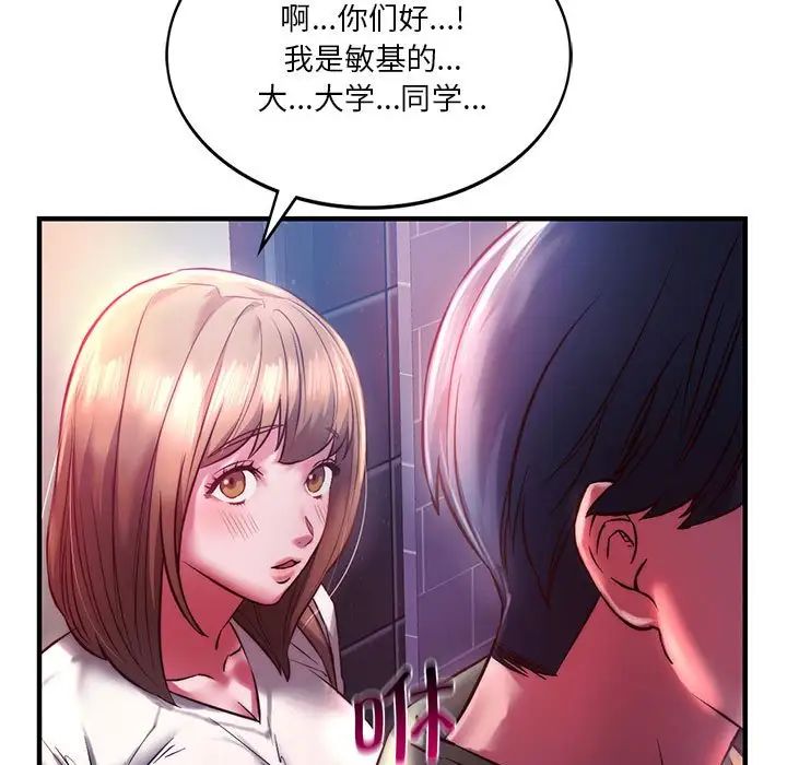 《同级生》漫画 第7話