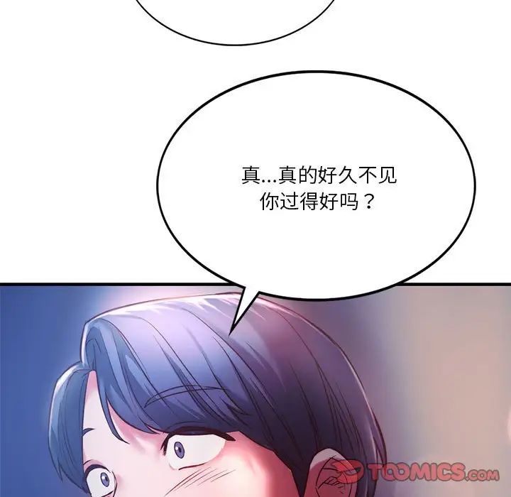 《同级生》漫画 第7話
