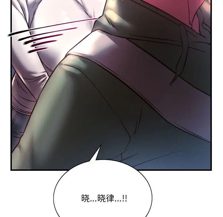 《同级生》漫画 第7話