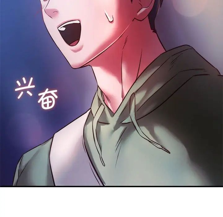 《同级生》漫画 第7話