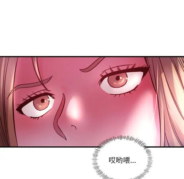 《同级生》漫画 第7話