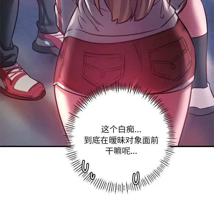 《同级生》漫画 第7話