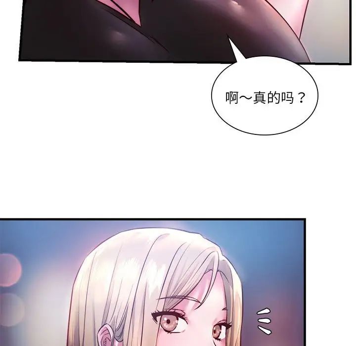 《同级生》漫画 第7話