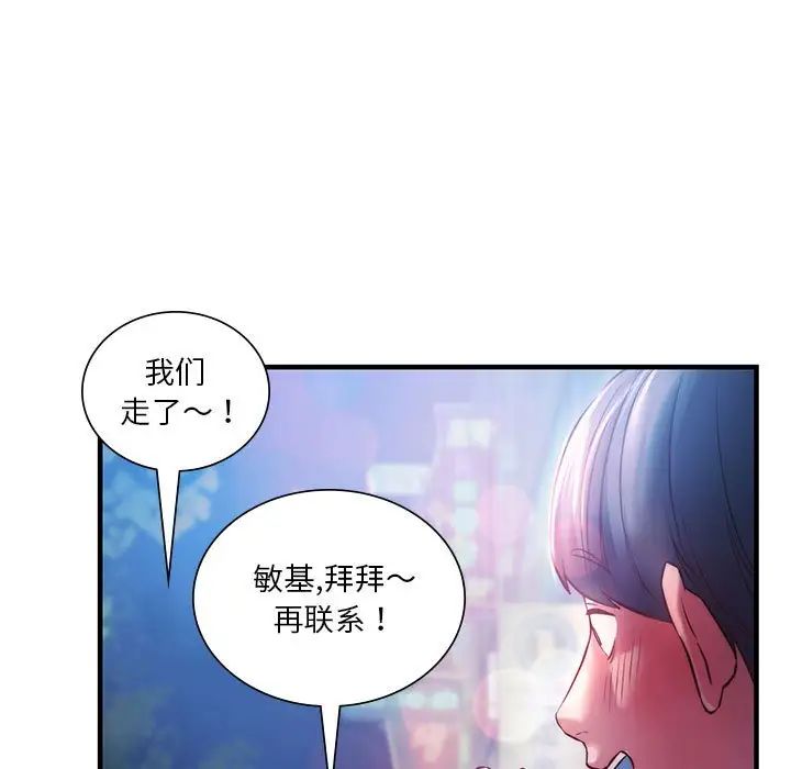 《同级生》漫画 第7話
