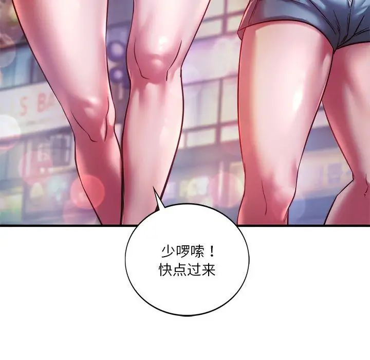 《同级生》漫画 第7話