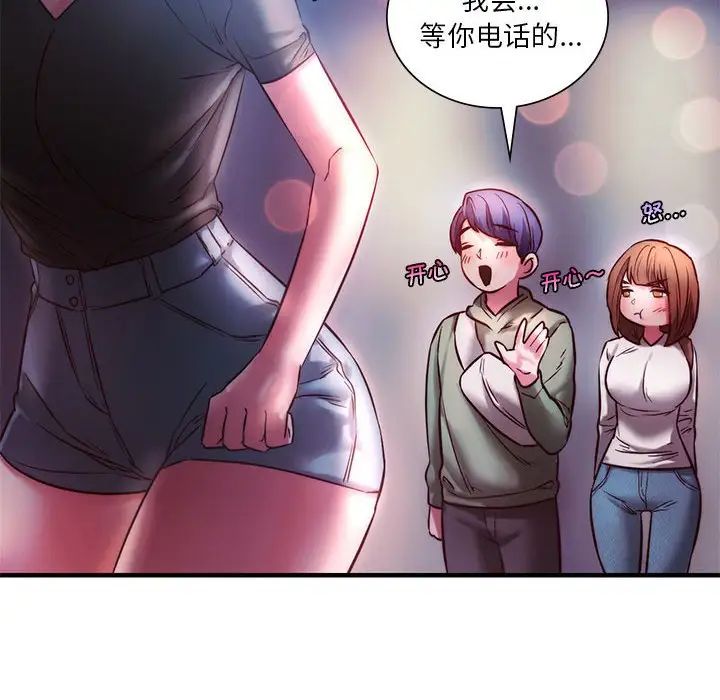 《同级生》漫画 第7話