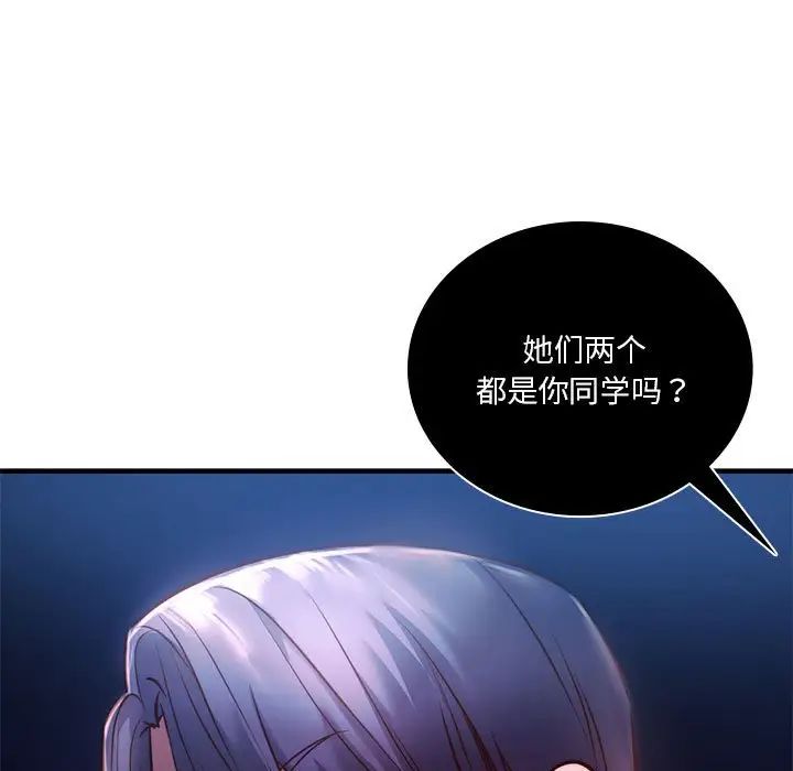 《同级生》漫画 第7話