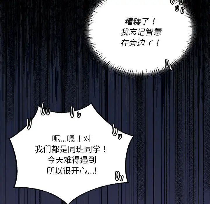 《同级生》漫画 第7話