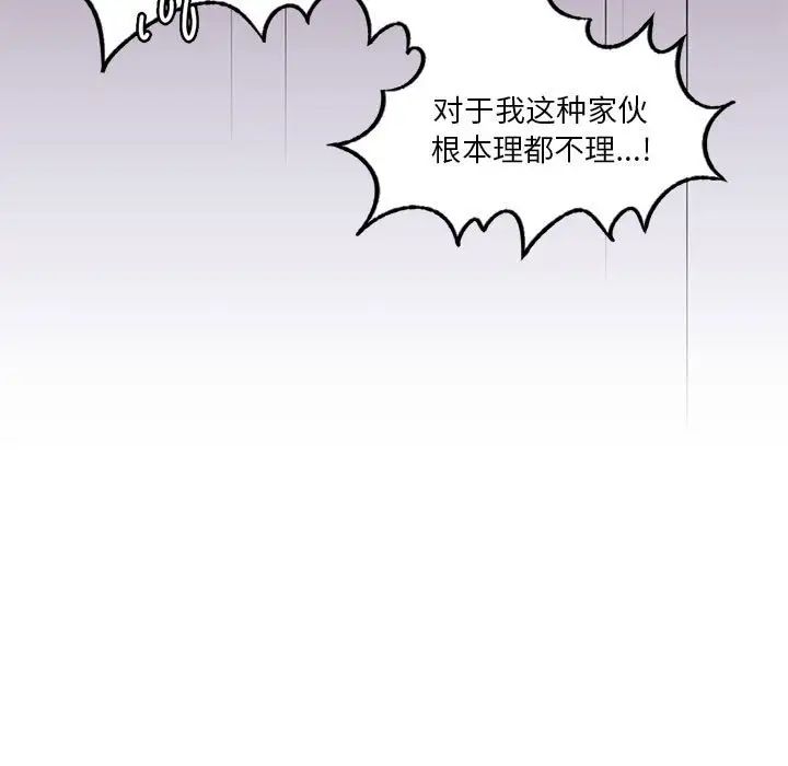 《同级生》漫画 第7話