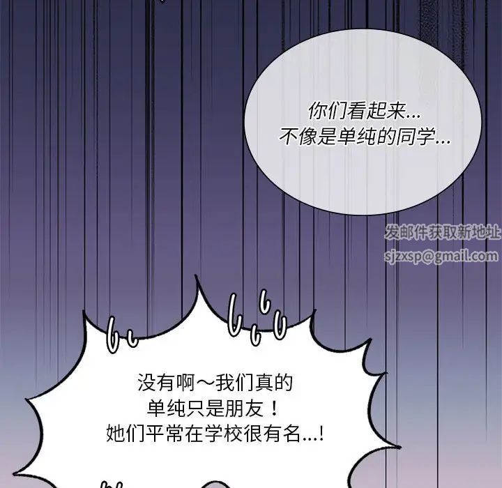 《同级生》漫画 第7話