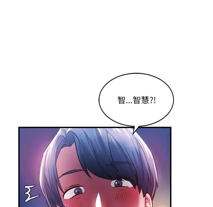 《同级生》漫画 第7話