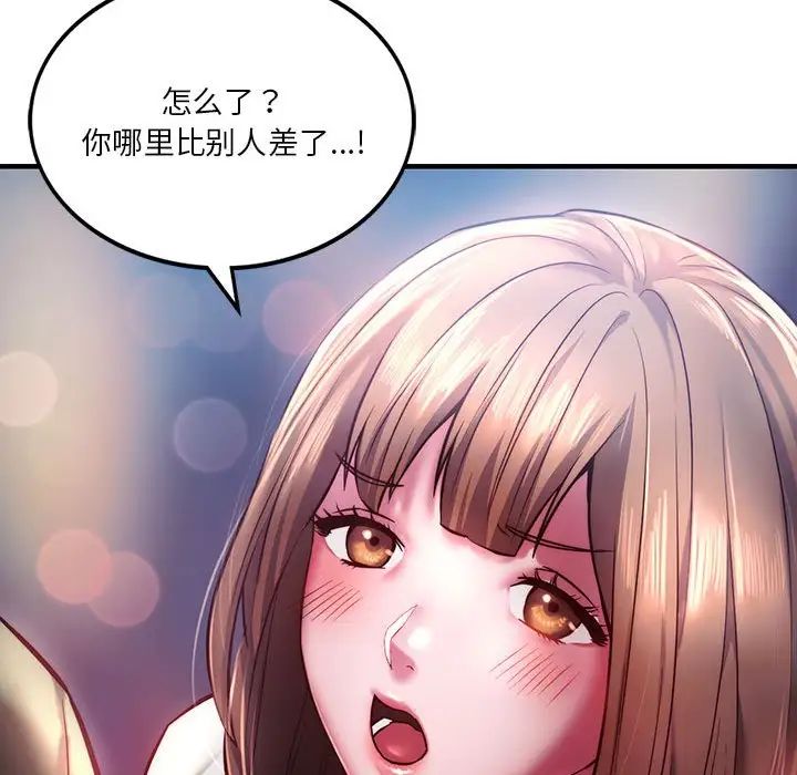 《同级生》漫画 第7話