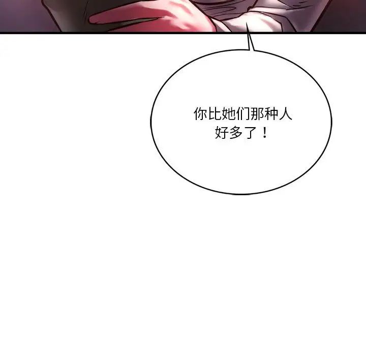 《同级生》漫画 第7話