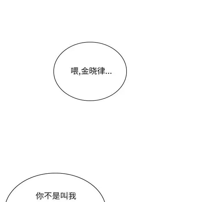 《同级生》漫画 第7話