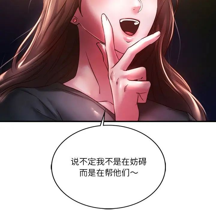 《同级生》漫画 第7話