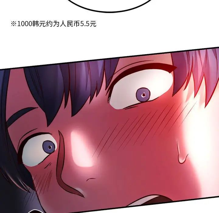 《同级生》漫画 第7話